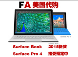 美国代购 Surface Book 微软笔记本 Surface pro4 pro 4 2015