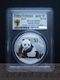 2015年熊猫1盎司银币初打币PCGS MS69 首枚不标重量及成色的熊猫