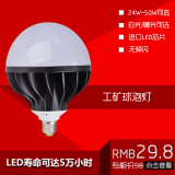 led灯泡大功率球泡 24w36w50w E27螺口超亮工厂工矿车间照明光源