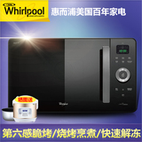 Whirlpool/惠而浦 WM-JQ280/BL微波炉蒸立方家用烤箱脆烤烘焙蒸煮