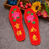 大红喜庆鞋垫 男女结婚本命年纯棉布精美刺绣传统手工鞋垫包邮