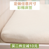 定做有机彩棉纯棉针织儿童床笠单件 婴儿宝宝1.2米棕垫床垫保护套