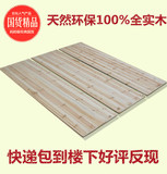 儿童实木杉木床板1.2/1.5/1.8/米加厚护腰环保，特价包邮实木床板