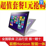 联想智能桌面一体机电脑 Lenovo Horizon 2e i3 21.5寸 触摸屏