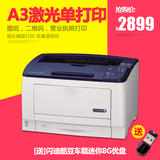 富士施乐DP2108b A3黑白激光打印机CAD二维码营业执照打印图纸