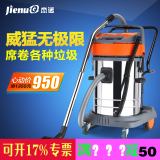 杰诺JN301-70L 3000W吸尘器商/家用宾馆办公室地毯专用洗车场酒店