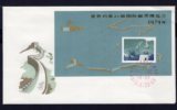 J41M里乔内邮展（T38长城加字小型张）中国邮票总公司首日封 上品