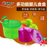 美国Sassy四格多功能便携奶粉盒 辅食零食罐