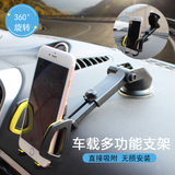 创意车载手机支架汽车用出风口吸盘式手机架导航仪苹果仪表台通用