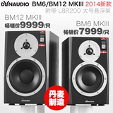 【叉烧网】Dynaudio/丹拿 BM6 BM12 MKIII MK3 有源监听音箱 2014