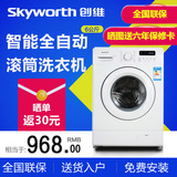 Skyworth/创维 F60A  6kg全自动滚筒洗衣机家用高温节能脱水6公斤