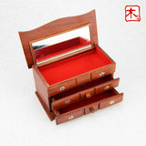 木之汇 红木化妆盒 越南花梨木复古多层实木带镜子首饰盒 饰品盒