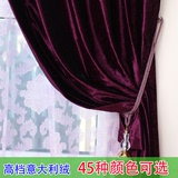 高档豪华欧式加厚遮光意大利丝绒布料窗帘头客厅卧室别墅纯色定制