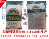 米加 泰金香 玉兰香米 进口 国内分装 正宗 好大米 10KG 省内包邮