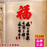 中国风3d立体亚克力墙贴卧室温馨客厅沙发后背景墙装饰画现代简约