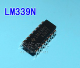 全新原装 直插 LM339 LM339N 四高精度电压比较器 电磁炉常用芯片