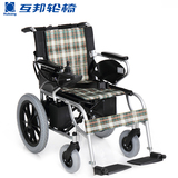 互邦电动轮椅车轻便折叠手动电动两用多功能合金旅行轮椅HBLD2-B