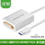 lls绿联USB3.0外置显卡USB转DVI/HDMI usb转VGA转换器笔记本多屏