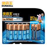 【天猫超市】金霸王超能量(M3)AA电池12粒装 5号电池耐用遥控器