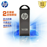 HP/惠普 u盘8g  16g v220w u盘 金属防水/商务U盘 正品包邮