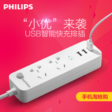飞利浦USB插座小优智能充电插排插线板插板接线板拖线板新品包邮