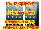 原装正品包邮Apple/苹果iPad2 wifi版(16G) 3g /64G二手平板电脑