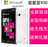 现货Nokia/诺基亚 930 lumia929美版电信三网通 送无线充