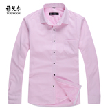 雅戈尔保暖衬衫粉红两色加厚长袖抗皱免烫男士休闲全棉保暖衬衣