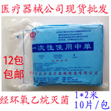 一次性中单一次性床单灭菌防水防油1*2米每包10片12包可包邮