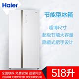 Haier/海尔 BCD-518WDGH对开门518升风冷无霜冷冻冷藏电冰箱