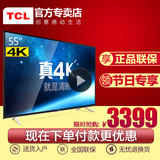 TCL D55A561U 电器城55吋 十核真4K安卓智能LED液晶平板电视