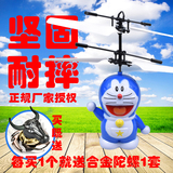 哆啦A梦充电感应飞行器遥控小飞机直升机耐摔悬浮球儿童男孩玩具