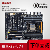 Gigabyte/技嘉 X99-UD4主板 支持I7 5960X 5820K DDR4内存 X99芯