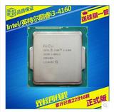Intel/英特尔 i3 4160 4170双核酷睿散片CPU 3.6G超 正式版 现货
