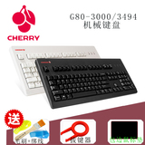 送礼 Cherry 樱桃 机械键盘 G80-3000 3494 黑轴茶轴红轴白轴