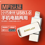 台电64G苹果U盘iPhone6s 6 5s ipad手机电脑两用u盘MFI认证USB3.0