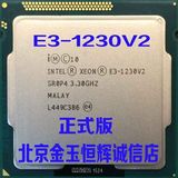 Intel/英特尔 至强E3-1230 V2 Xeon正式版CPU 散片1155 回收CPU