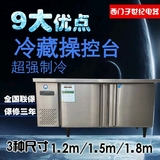 西门子世纪1.5米不锈钢厨房柜操作台工作台奶茶冷冻冷藏冰箱冰柜
