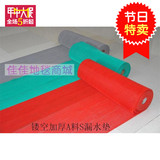 特价促销塑料防滑垫S垫镂空垫透水/满铺网格地垫b塑料PVC全铺地毯