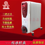 正品华生电热油汀电暖器 取暖器 家用节能加厚暖器9-11-13暖气片