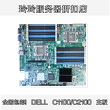 原装拆机 DELL C1100 C2100 服务器主板 X58主板 X5650CPU 包邮