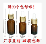 精油瓶/5ml-30ml精油滴管瓶子/批发精油空瓶玻璃瓶/棕色/包邮
