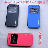 l阿尔卡特Pipx3 OT4027 4.5手机皮套手机套保护壳保护套雨丝纹