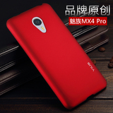 毅美 魅族mx4pro手机壳mx4 pro手机套保护外壳后盖硅胶硬透明磨砂