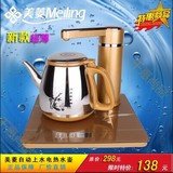 美菱D01超薄功夫茶具不锈钢电热水壶自动上水壶烧水壶 包邮！