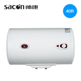Sacon/帅康  DSF-40JMW   电热水器 储水式 热水器40升 洗澡淋浴