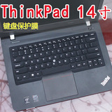 2012款ThinkPad X1 Carbon联想键盘膜笔记本电脑14寸防尘保护贴套