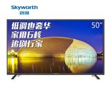 Skyworth/创维 50X5 50英寸 六核智能酷开网络平板液晶电视(黑色)