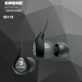 Shure/舒尔 SE112手机通用耳机耳塞式入耳式 重低音HIFI动圈耳机