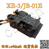 电水壶开关 电水壶温控器 电水壶配件 蒸汽开关 XE-3 JB-01E 13A